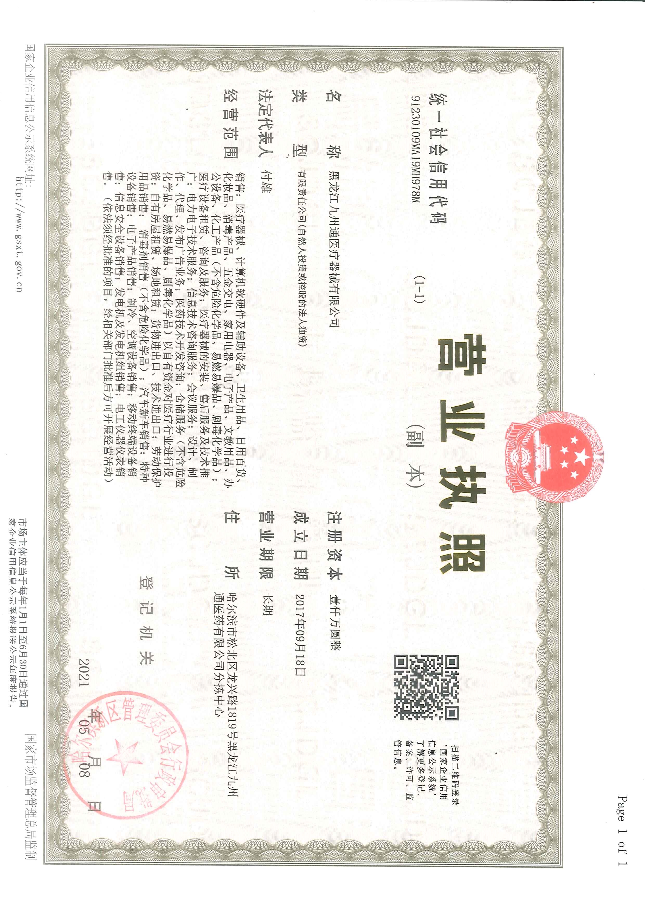 微信图片_20221115164644.jpg